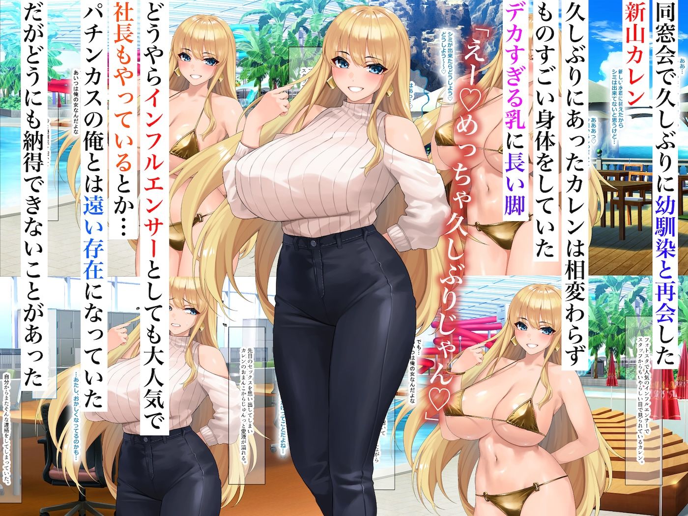 インフルエンサーで社長の幼馴染がエロいことに興味がないとか言うので サンプル1ページ目