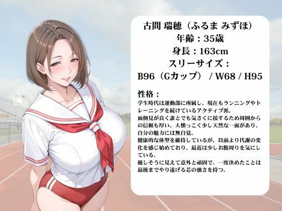 淫熟学園-古間瑞穂- サンプル1ページ目
