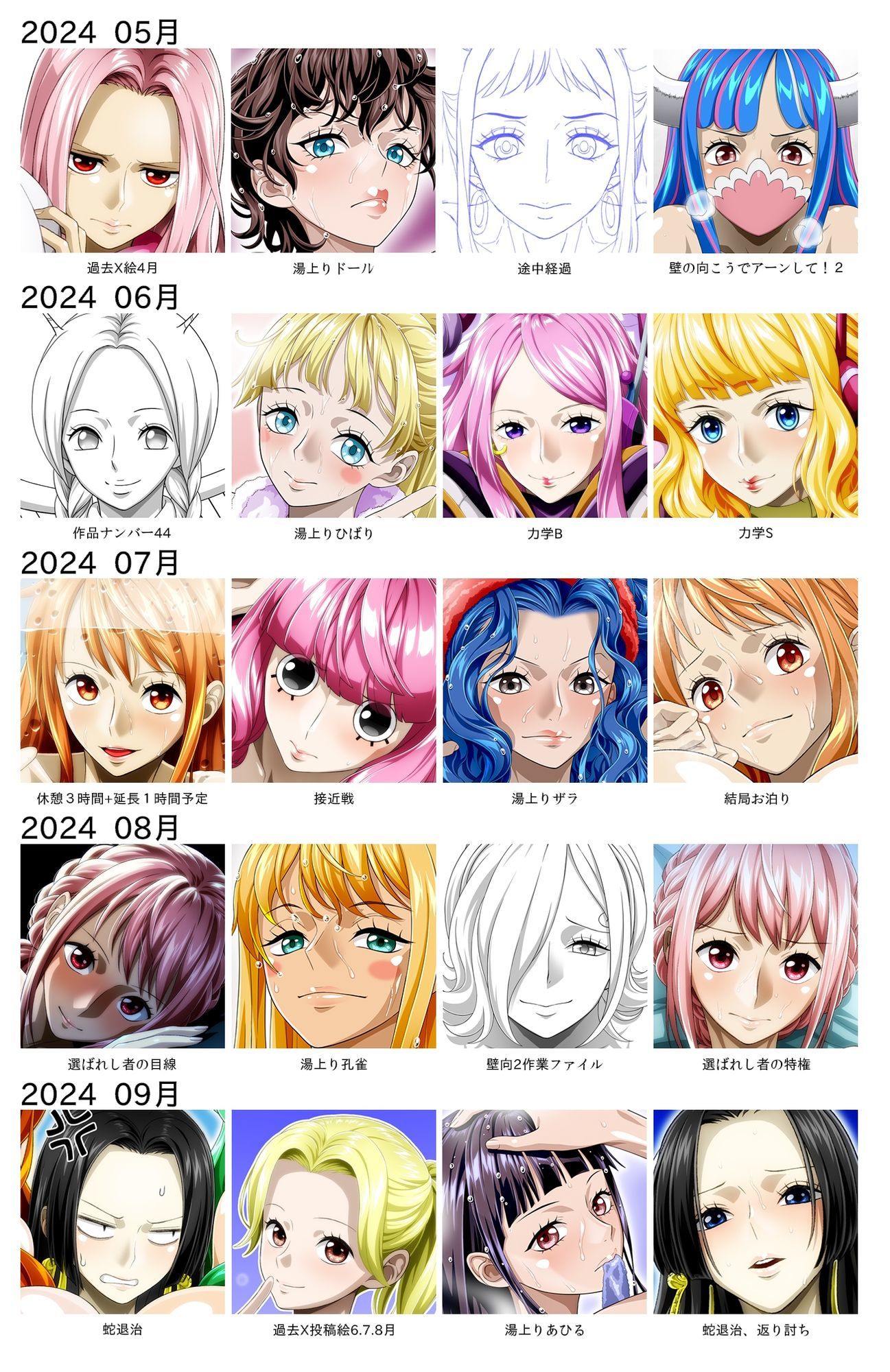 Ci-en/Fantia配信バックナンバー2024年05月-2024年09月版 サンプル1ページ目
