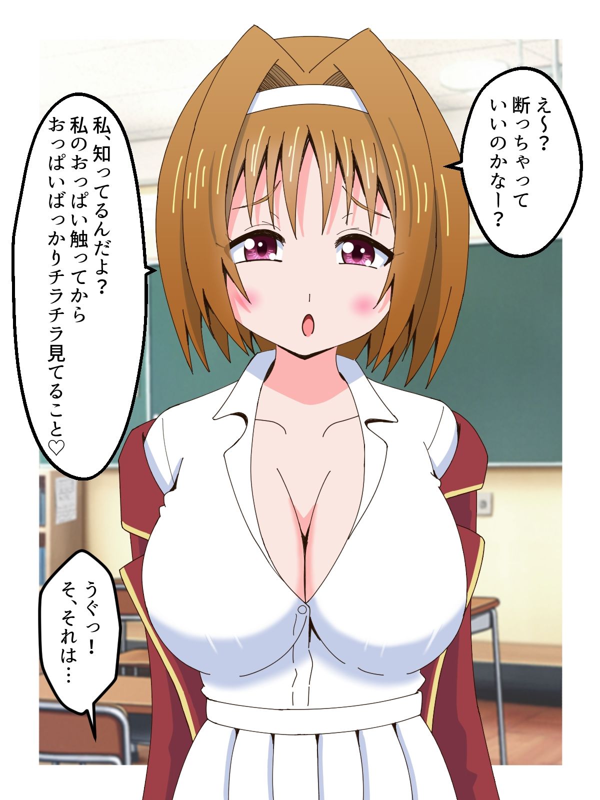 おっぱいで誘惑してあいつを退学させる話 サンプル2ページ目