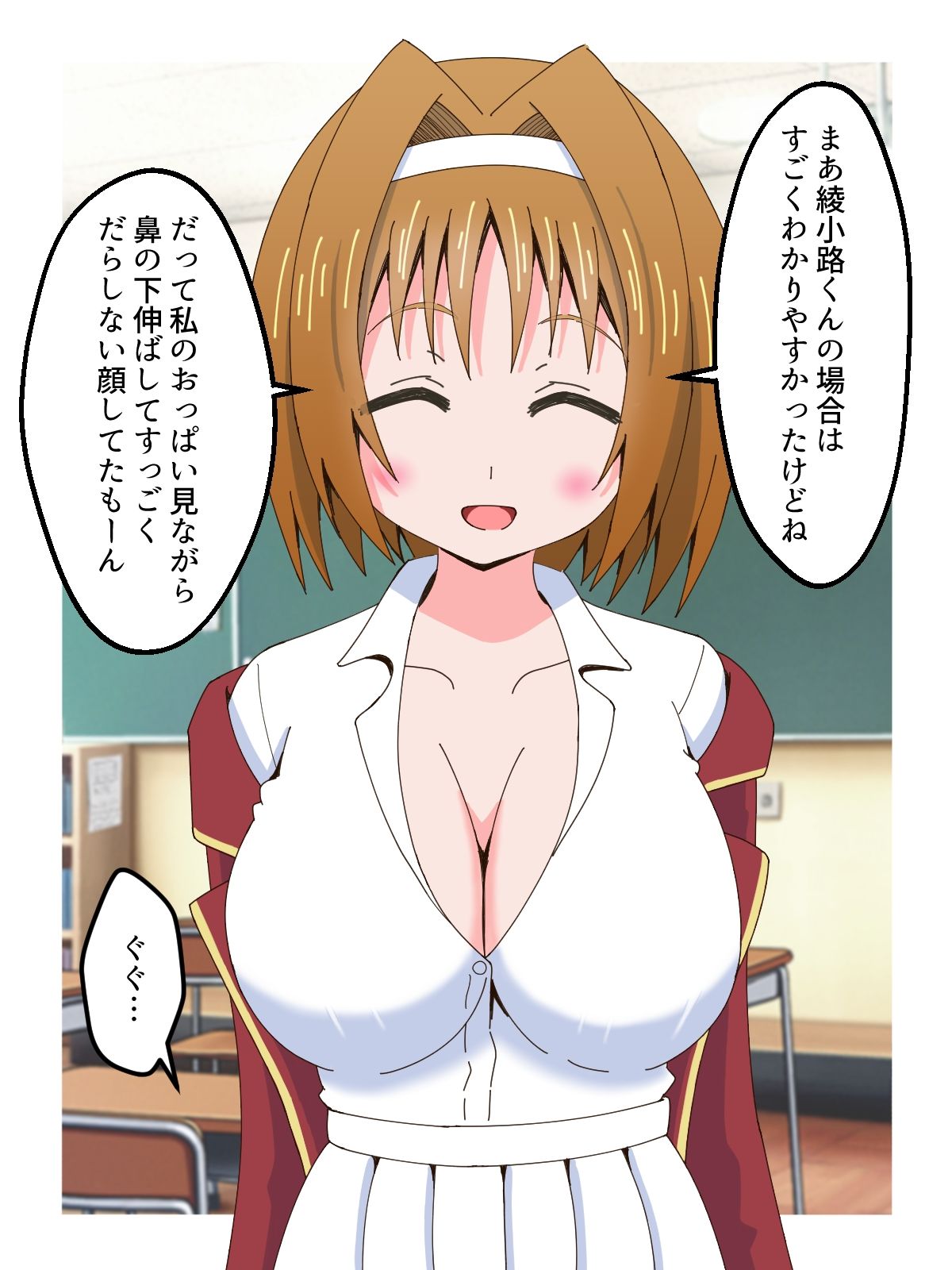 おっぱいで誘惑してあいつを退学させる話 サンプル4ページ目