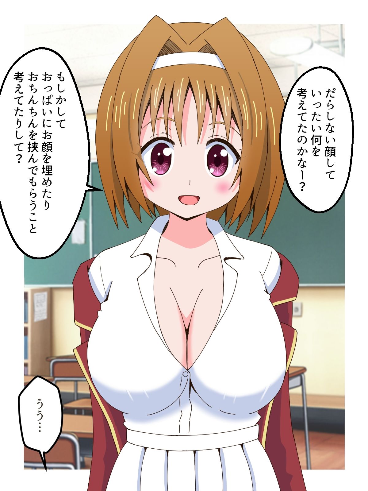 おっぱいで誘惑してあいつを退学させる話 サンプル5ページ目