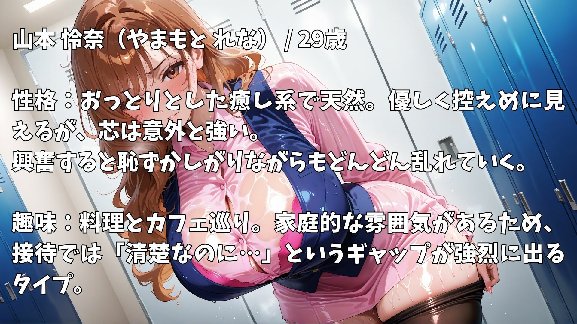 【4K高画質】保険営業OLの汗だく禁断接待〜ノルマ達成のための枕営業〜 サンプル5ページ目