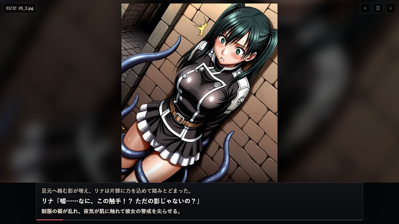 リ〇リー【触手編】【見られ痴〇堕ち編】 サンプル2ページ目