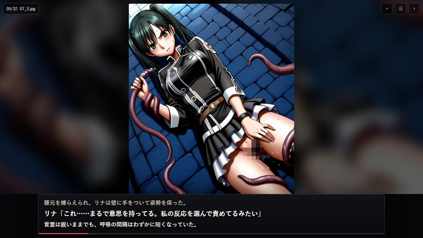 リ〇リー【触手編】【見られ痴〇堕ち編】 サンプル3ページ目