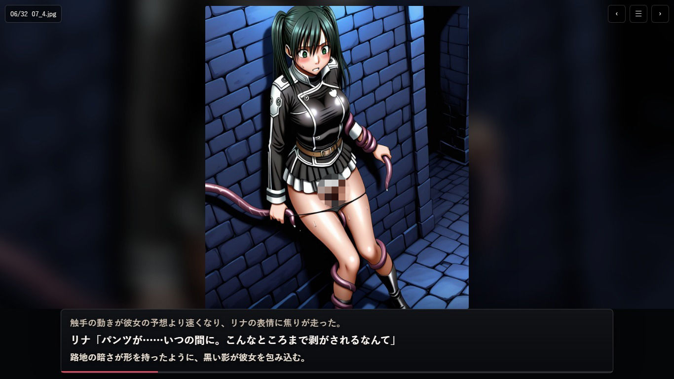 リ〇リー【触手編】【見られ痴〇堕ち編】 サンプル4ページ目