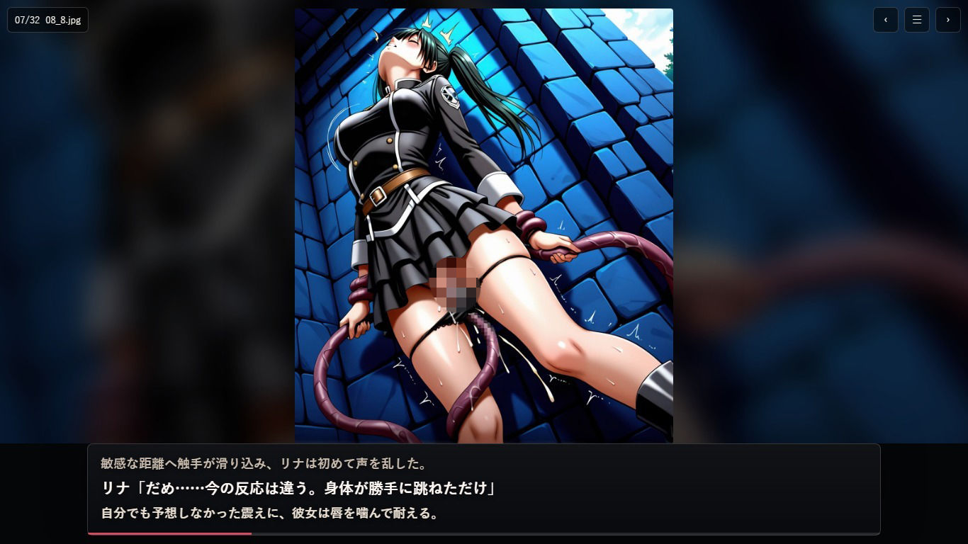 リ〇リー【触手編】【見られ痴〇堕ち編】 サンプル5ページ目