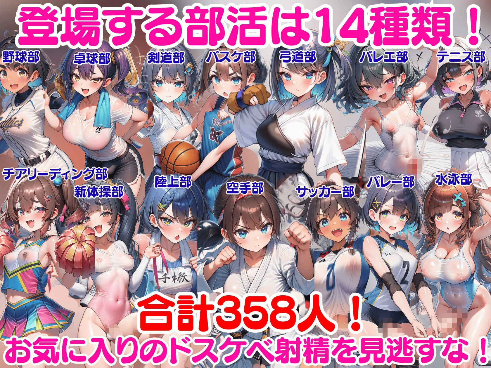ふたなり即堕ち学園-運動部編- 〜鍛え上げても結局アヘ顔無様敗北射精〜 サンプル3ページ目