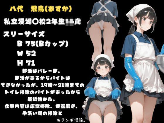 舐めて綺麗にしましょうか？〜フェラ掃除から始まる男子便女セックス〜 サンプル1ページ目