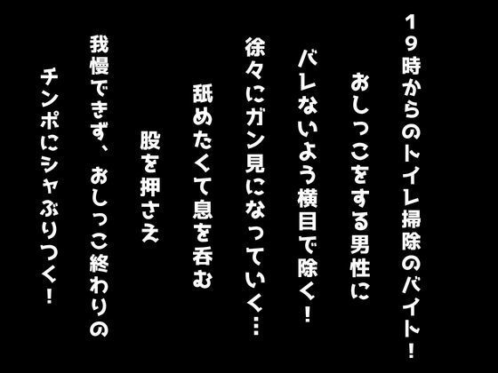 舐めて綺麗にしましょうか？〜フェラ掃除から始まる男子便女セックス〜 サンプル2ページ目