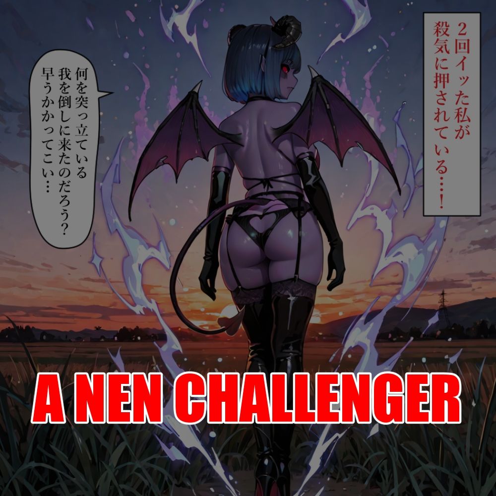 魔法少女はオナニーで強くなる サンプル3ページ目