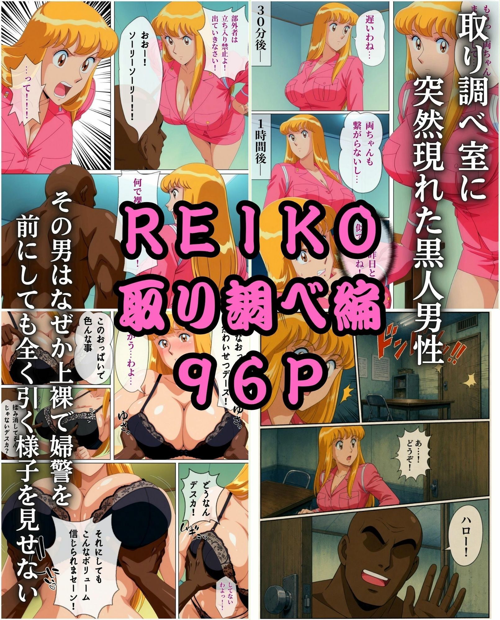 THE FINAL 大大大大おっぱい 真夏のパツ金4本立て サンプル3ページ目
