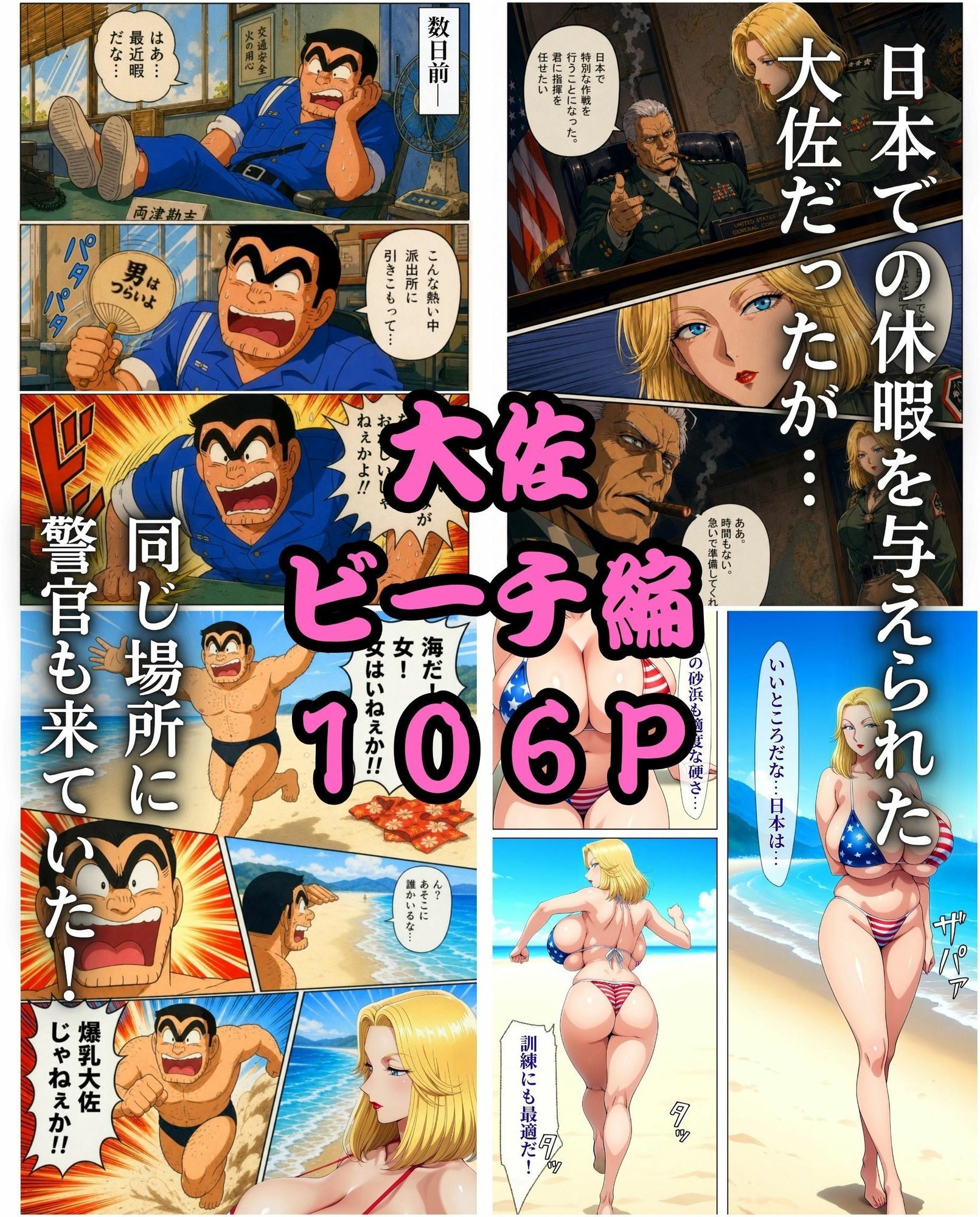 THE FINAL 大大大大おっぱい 真夏のパツ金4本立て サンプル5ページ目