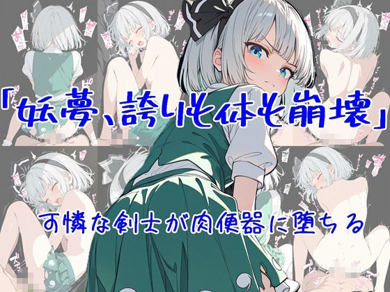 東方三従士 サンプル3ページ目