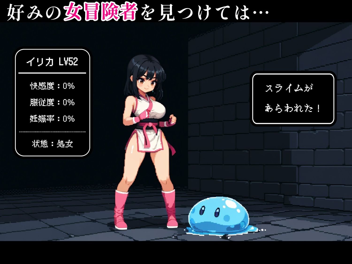 スライムに敗北した女冒険者たち サンプル4ページ目