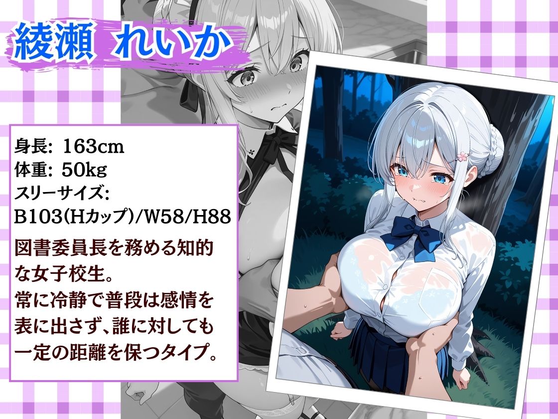 種付け性指導 -野外でハメられる巨乳女子校生- サンプル2ページ目