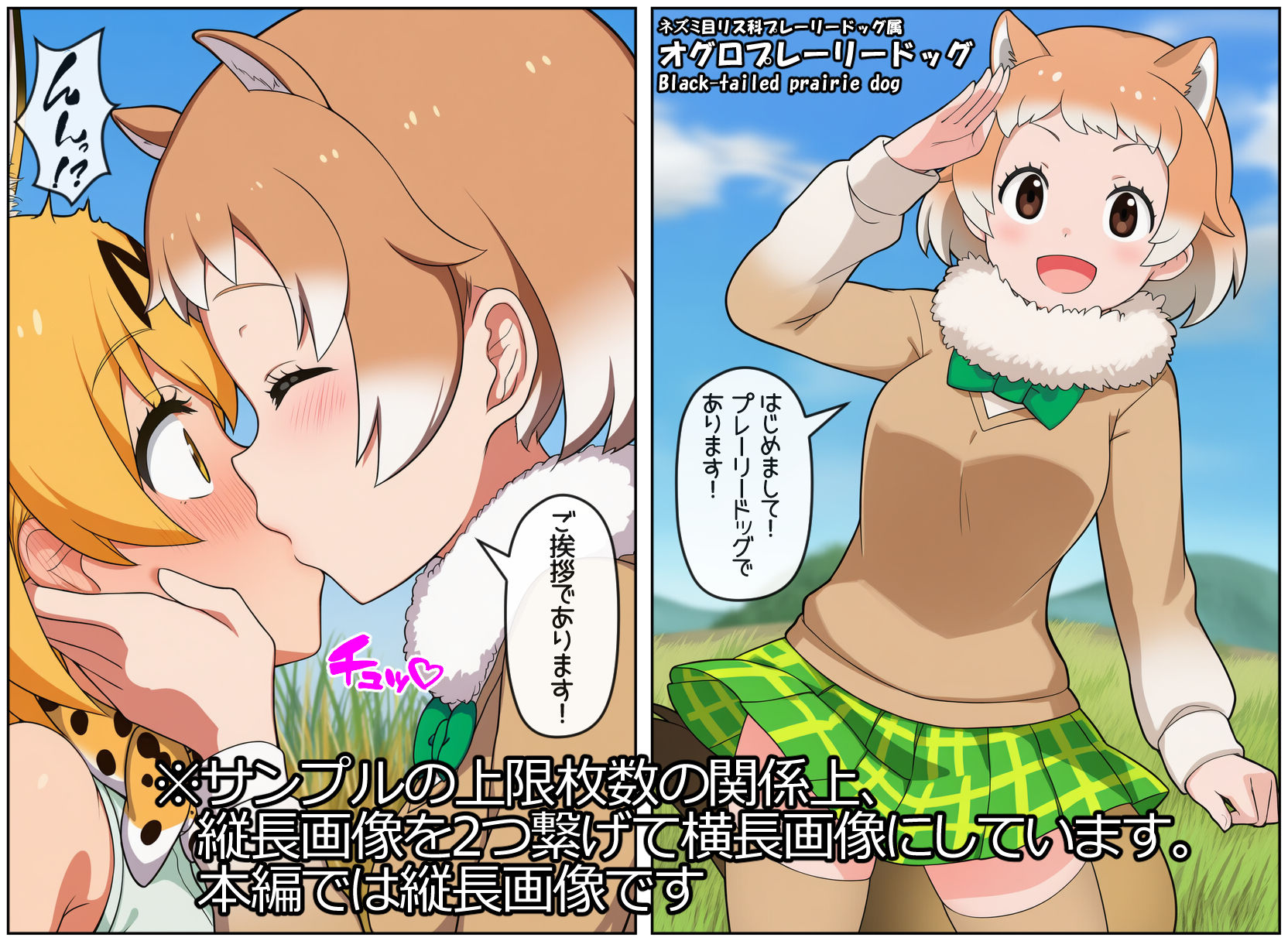 即堕ちフレンズ3 サンプル8ページ目