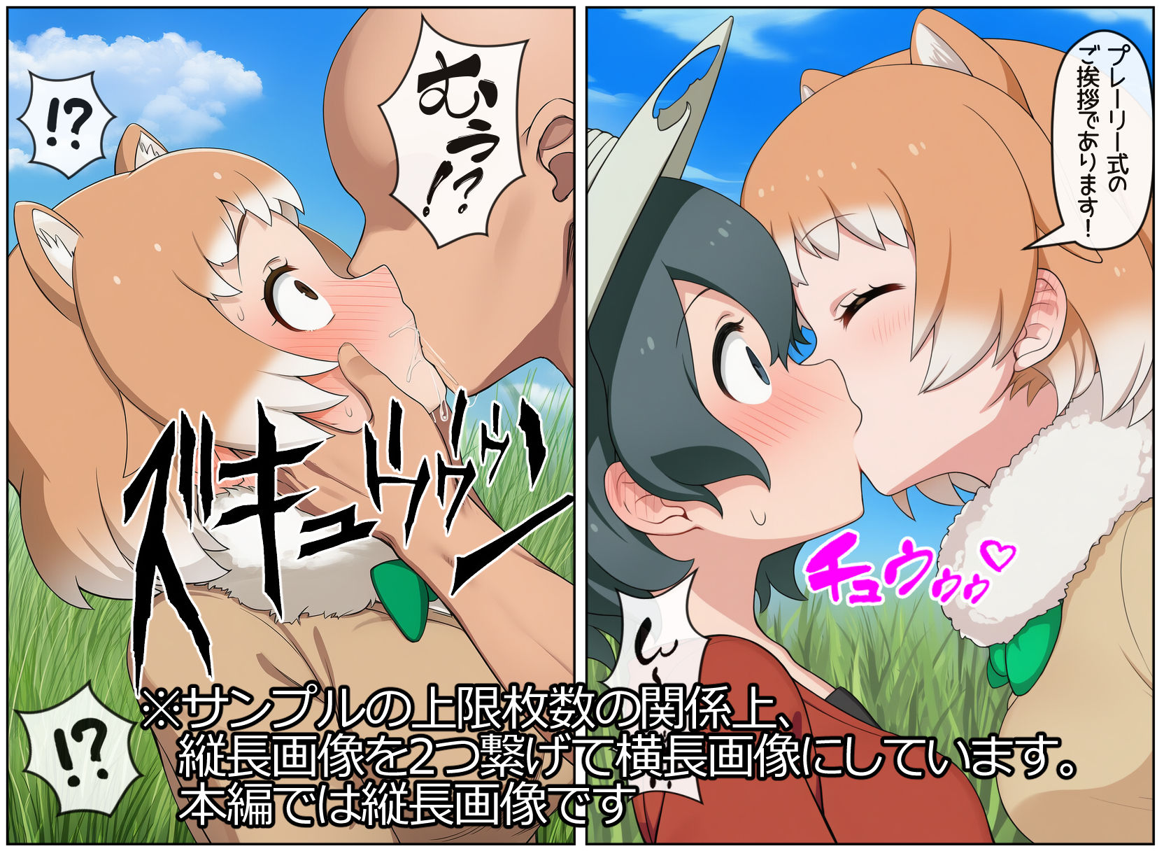 即堕ちフレンズ3 サンプル9ページ目