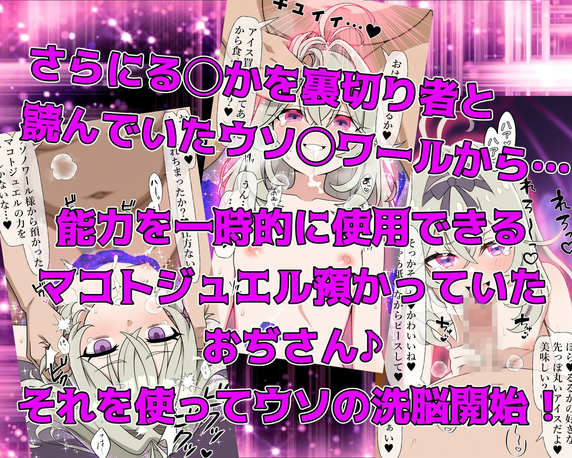 変身バンク中にヤられちゃった森亜る◯か サンプル6ページ目
