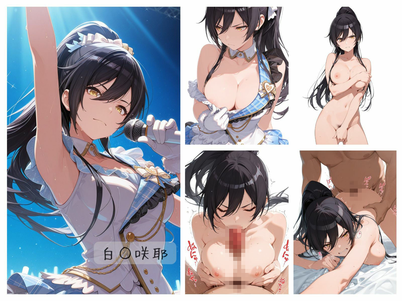 シャイニーアイドル全裸図鑑 L’A○tica＆S○His編 サンプル2ページ目