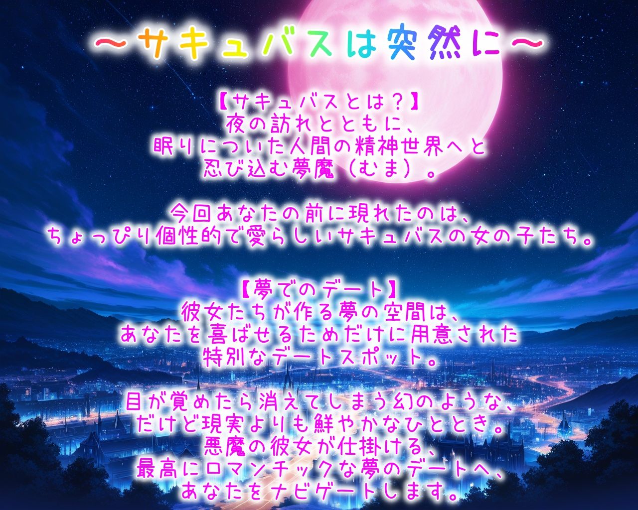 ［玻璃の余白］Dear STAR☆NIGHT サンプル1ページ目