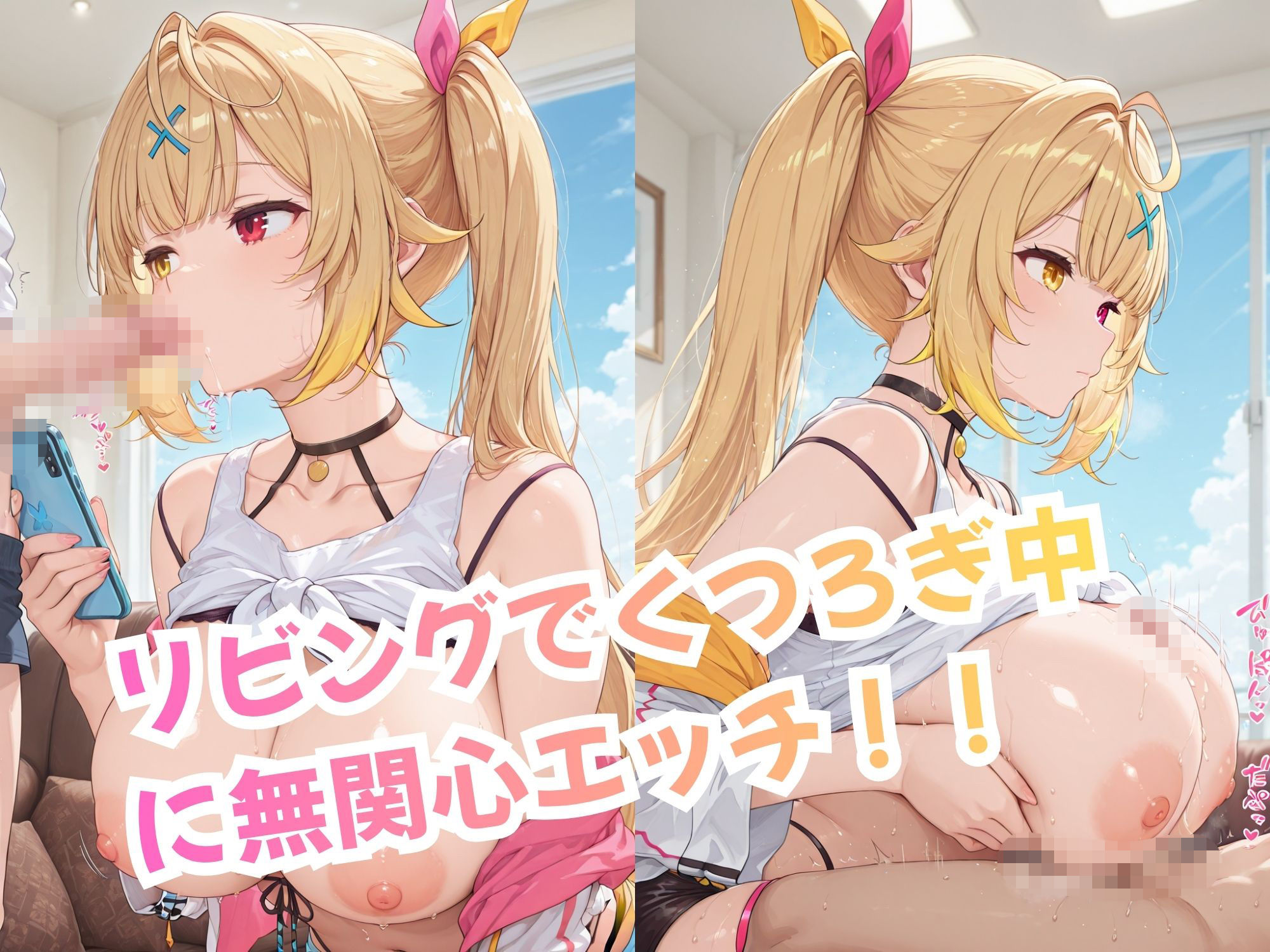 ボクのお願いをなんでも聞いてくれるサ〇お姉ちゃん！ サンプル2ページ目