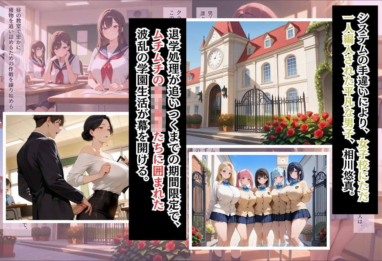 間違って女子校に入学したらムチムチ女子校生に毎日中出しを要求される学園生活〜更衣室のボブ＆三つ編み編〜 サンプル1ページ目