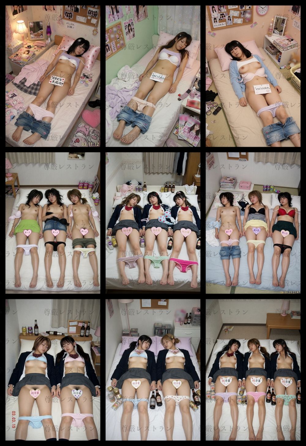 睡眠イタズラ記念写真集（平成〜令和素人写真風） サンプル7ページ目