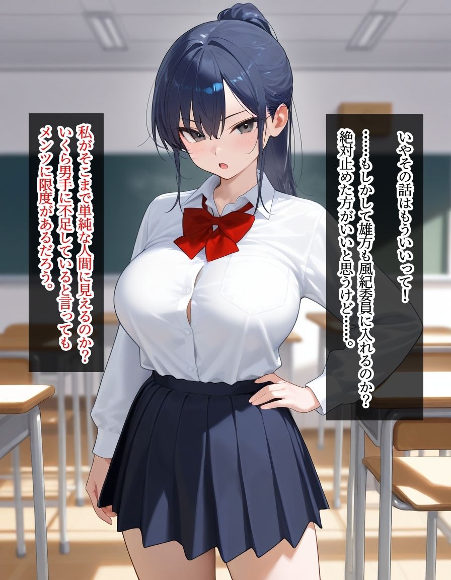 ネトラレセブン サンプル2ページ目