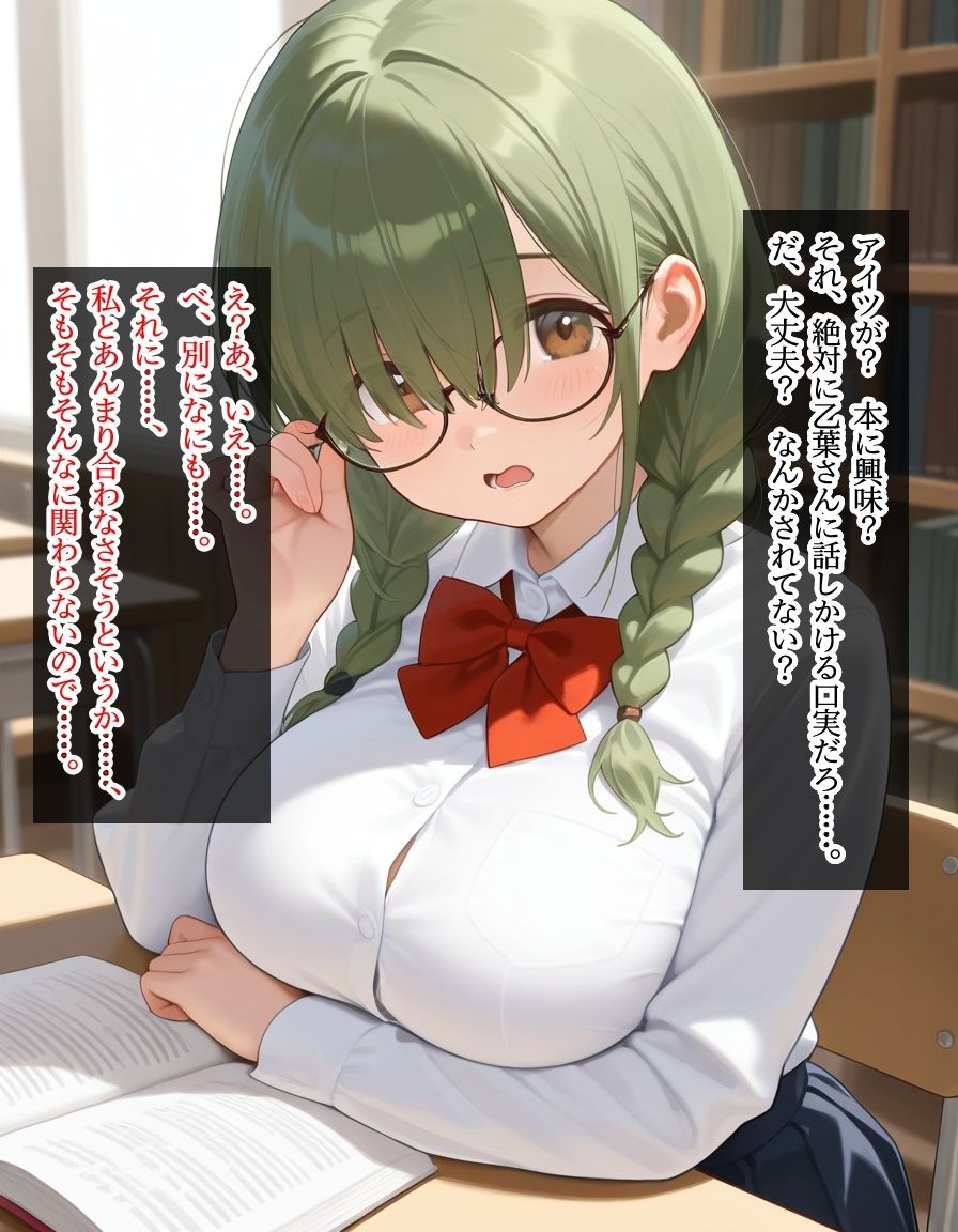 ネトラレセブン サンプル5ページ目