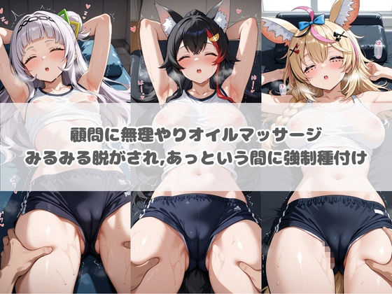 先生の性処理オナホ化計画 ホ〇ライブ 2 サンプル3ページ目
