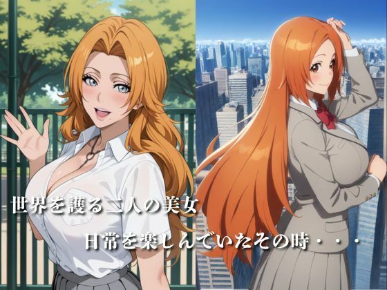 敗北した代償は体を捧げること〜恥辱開発され性奴〇化〜  BL〇ACH編 サンプル1ページ目