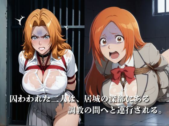 敗北した代償は体を捧げること〜恥辱開発され性奴〇化〜  BL〇ACH編 サンプル5ページ目