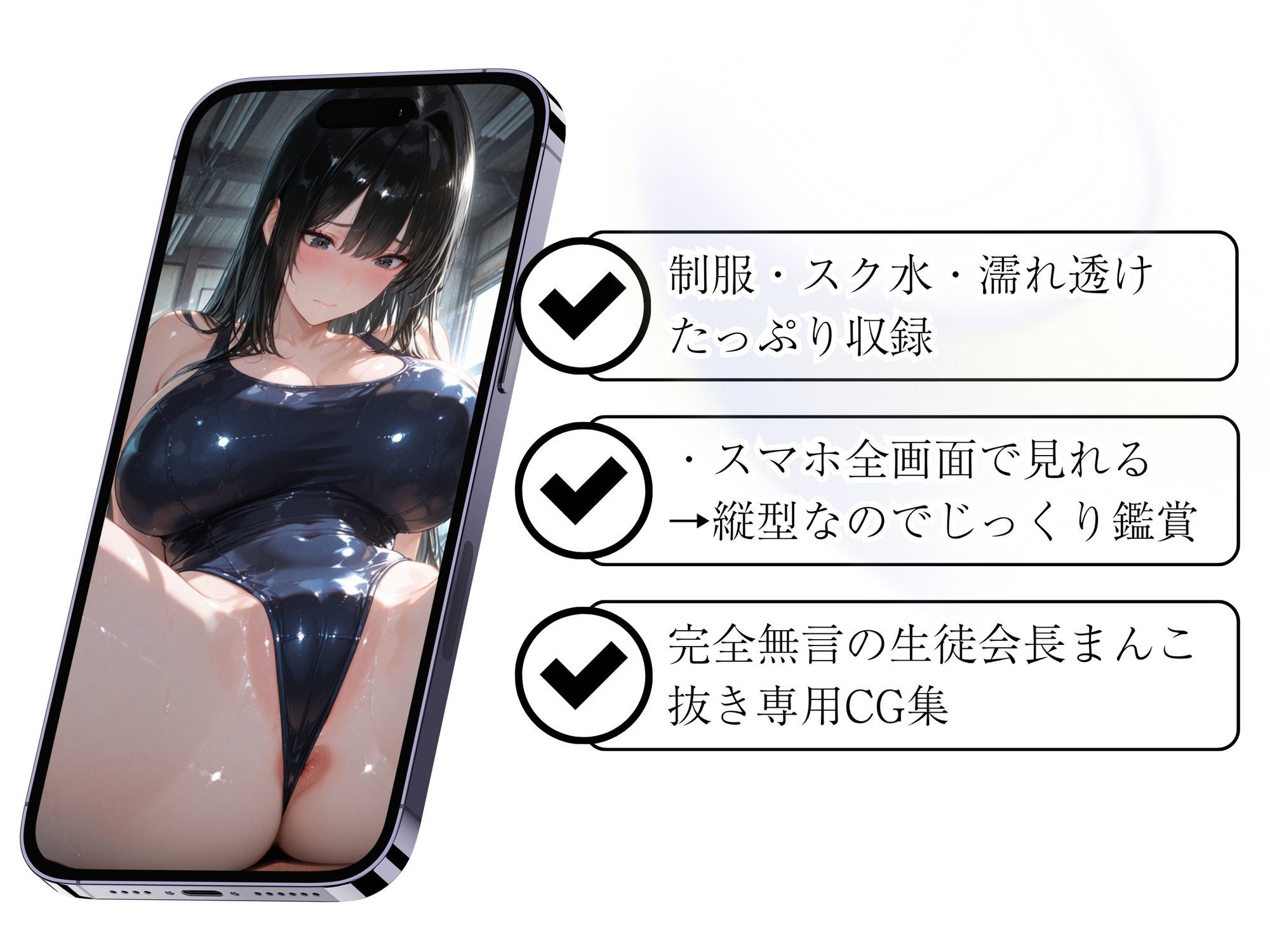 巨乳JKは生徒会長！弾力肉壁まんこは超敏感 サンプル1ページ目
