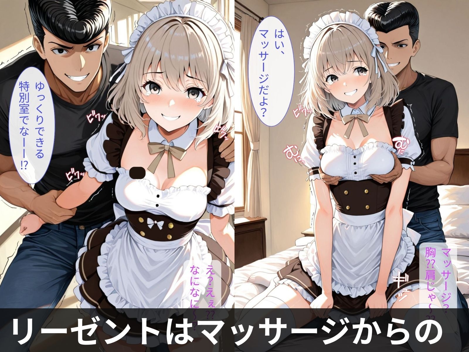 メイドカフェでヤラレル件 サンプル3ページ目