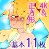 孕ませ孕ませロリロリビッチビチノヴェルたんはエッチがHですきしゅきうみゅう産んじゃうんでしゅつ☆☆ サンプル4ページ目