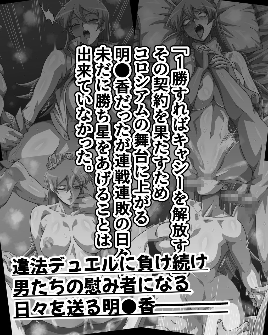 破滅のプリマ  後編 サンプル1ページ目