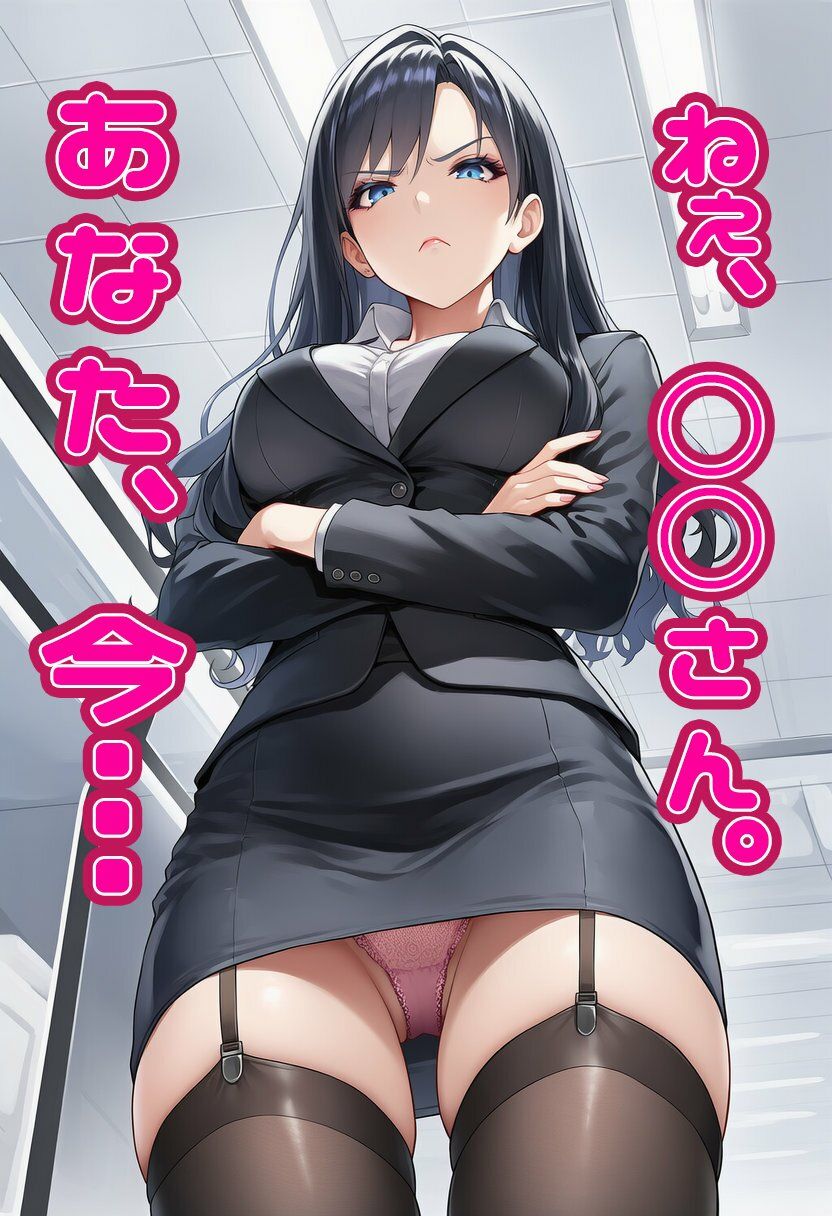 【強●オナニー】女上司の下着盗んでいたらバレてしまうが、説教中も女上司のパンツにしか目がいかない・・・ サンプル2ページ目