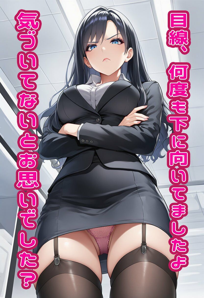 【強●オナニー】女上司の下着盗んでいたらバレてしまうが、説教中も女上司のパンツにしか目がいかない・・・ サンプル5ページ目