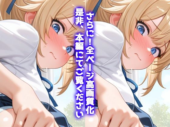 金髪彼女と教室で濃厚H 〜銀髪っ子に目撃され口封じ睡眠姦〜 サンプル8ページ目