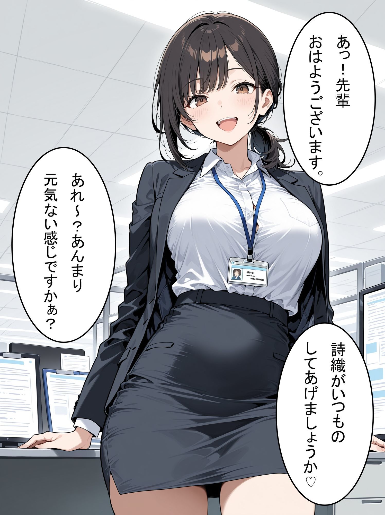 OLさんが都合よく性欲処理に使われてしまう話 サンプル5ページ目