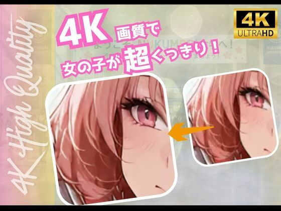 【4K高画質】入学した大学の部活勧誘が天国すぎて＜文化系編＞【120FPS】 サンプル1ページ目