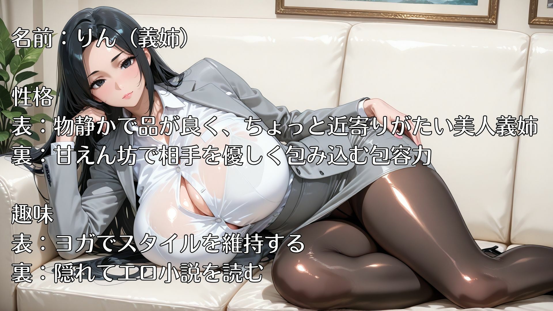 【4K 】仕事終わりの義姉のスーツ姿に興奮して禁断あまあまセックスした一部始終 サンプル2ページ目