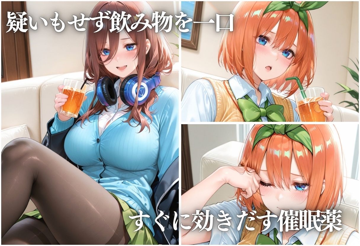 睡眠薬でやりたい放題 〜調教され快楽に目覚める後輩〜Vol.2 サンプル1ページ目