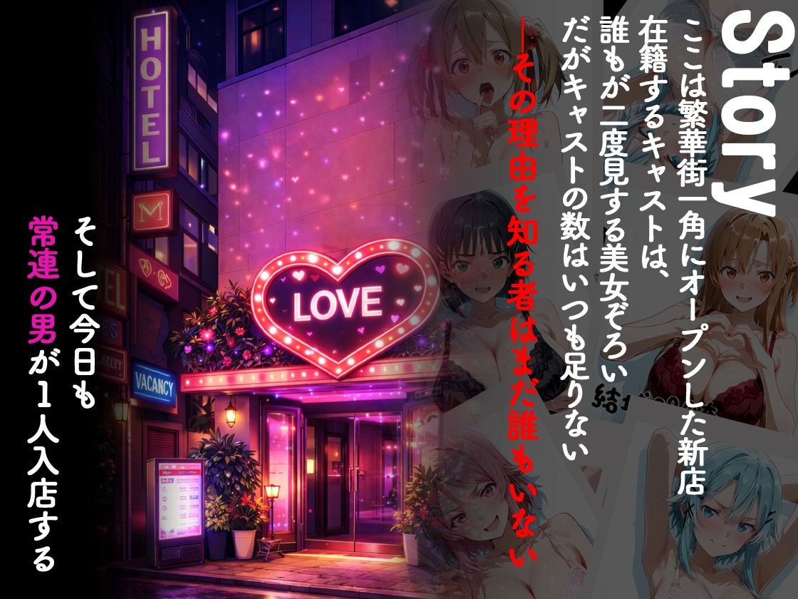 ピンサロ嬢が俺の部屋に通う理由 〜SAO編〜 サンプル1ページ目