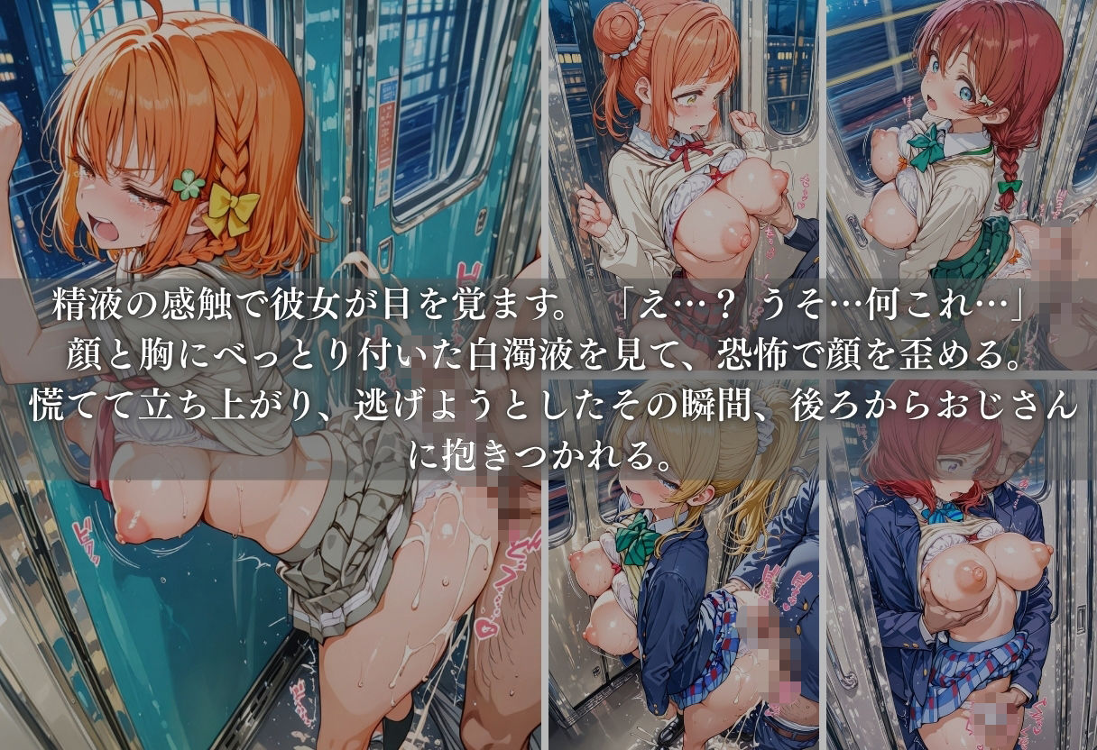 痴○列車ボテ腹END 〜キモおじリーマンに孕ませられる現役女子校生〜 Vol.5 サンプル5ページ目
