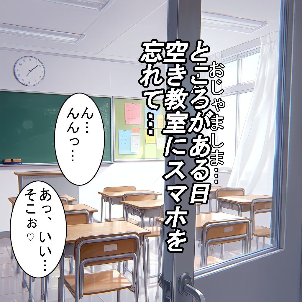 【制服】クラスのアイドルだけどホントは猫かぶりなアノ子が、ヒミツえっちで俺だけの彼女になった話 サンプル2ページ目