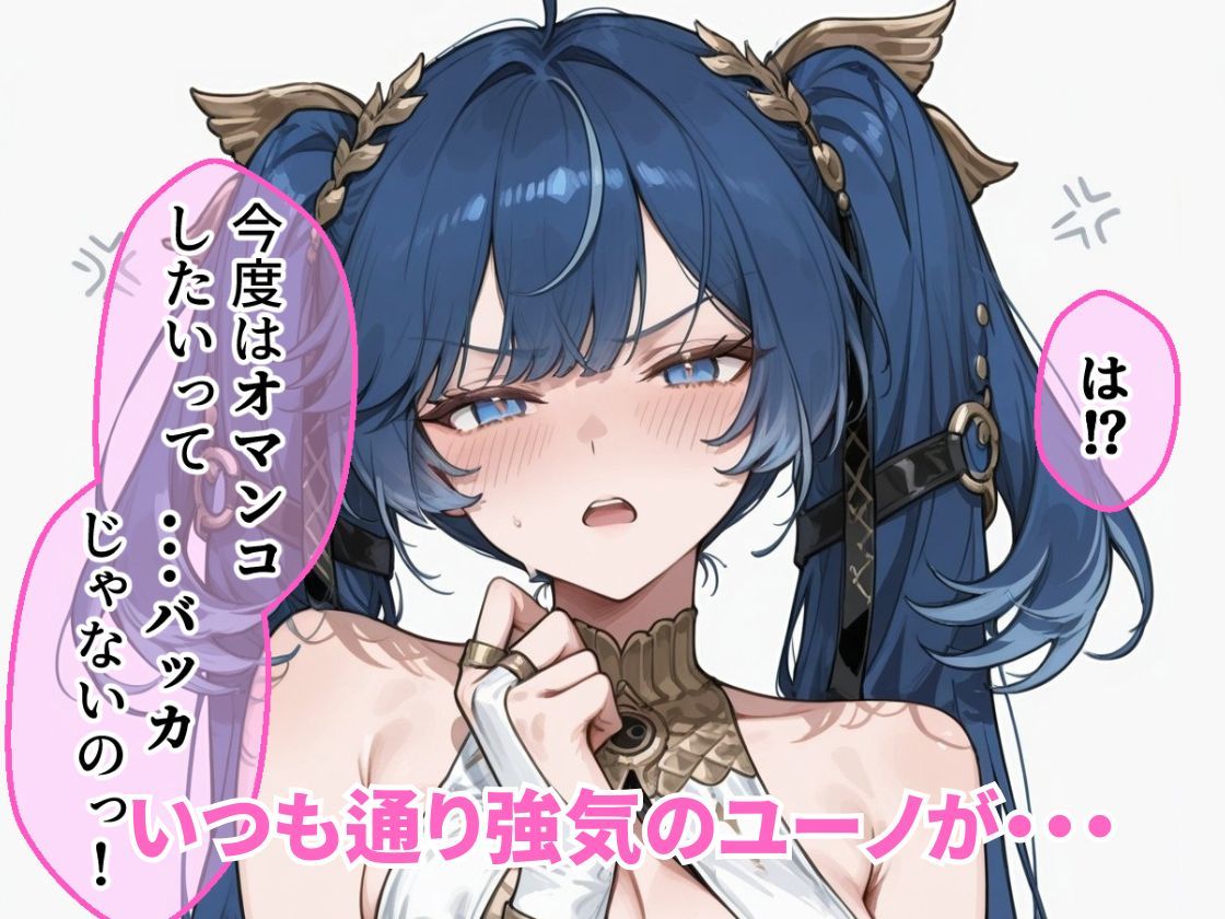 【鳴潮】催●ユーノの膣内にアンカーする話 サンプル2ページ目