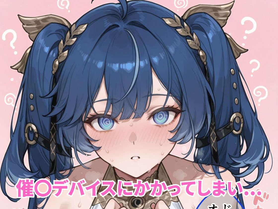 【鳴潮】催●ユーノの膣内にアンカーする話 サンプル3ページ目