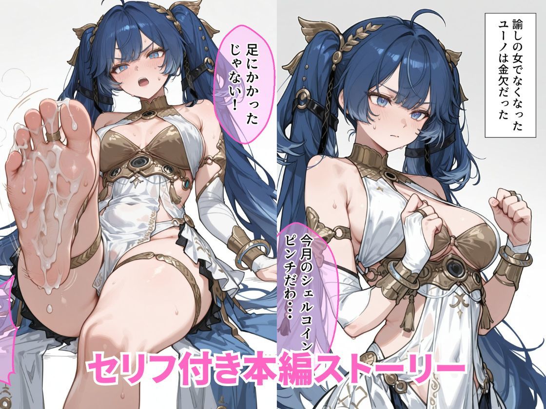 【鳴潮】催●ユーノの膣内にアンカーする話 サンプル4ページ目